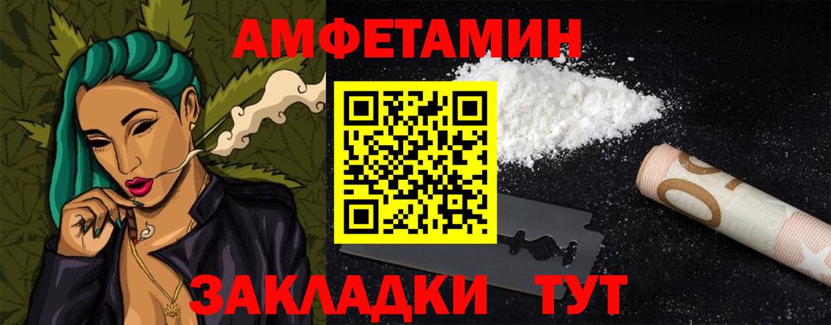 АМФЕТАМИН 97% Ессентуки