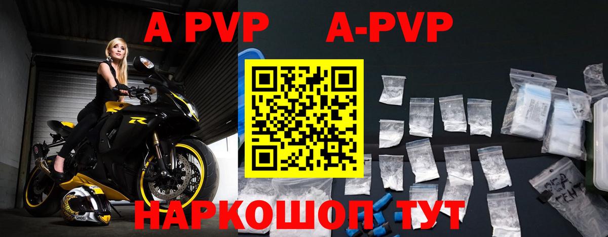 Alpha PVP СК Ессентуки