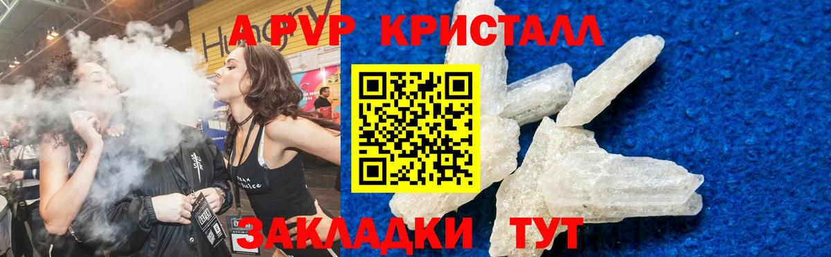A PVP СК КРИС  Вход с VPN  A-PVP  Ессентуки  Alpha-PVP VHQ  Alpha-PVP мука 