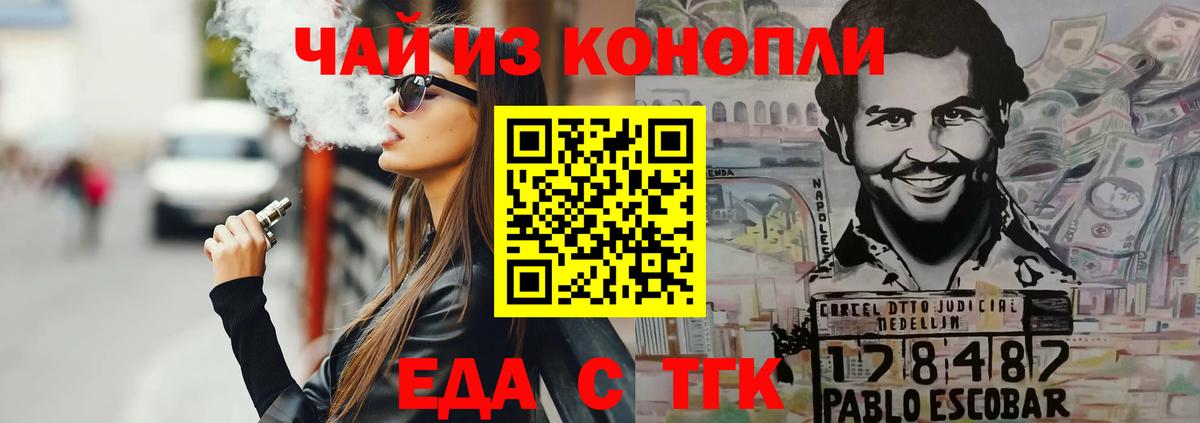 Печенье с ТГК марихуана  Вход с VPN  Ессентуки 