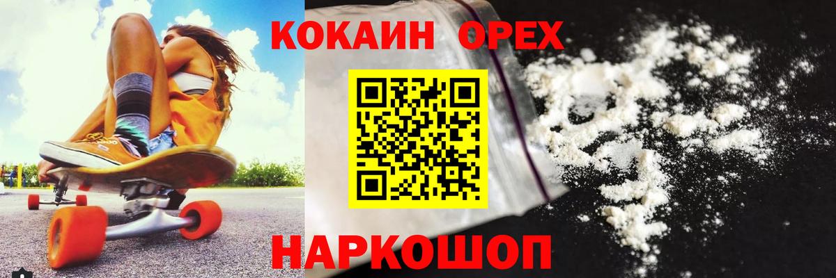 КОКАИН Columbia  Вход с VPN  Cocaine  Кокаин Columbia  Ессентуки 