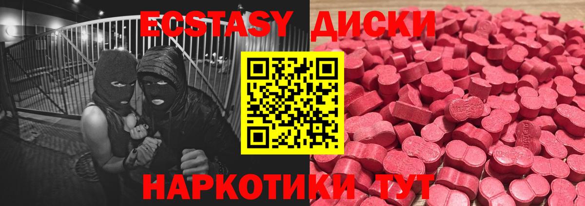 Ессентуки  Экстази ешки  Ecstasy louis Vuitton  Вход с VPN 