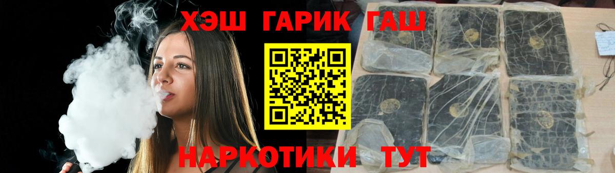 ГАШ хэш  Вход с VPN  Ессентуки  ГАШИШ  ГАШ гашик 