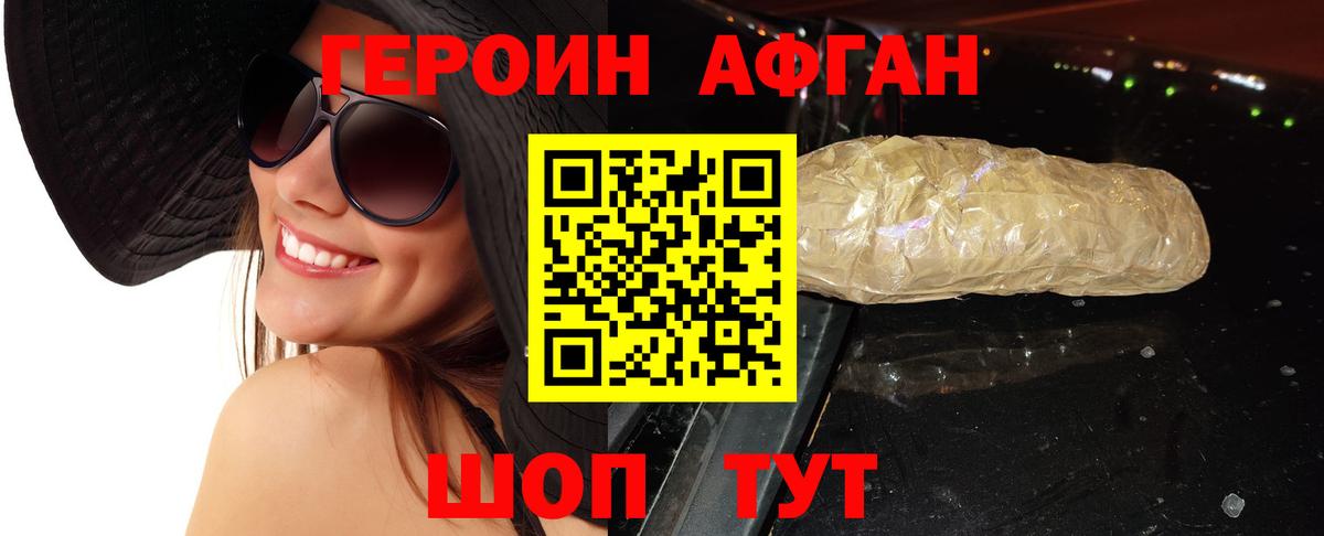 Героин гречка  Вход с VPN  Ессентуки 