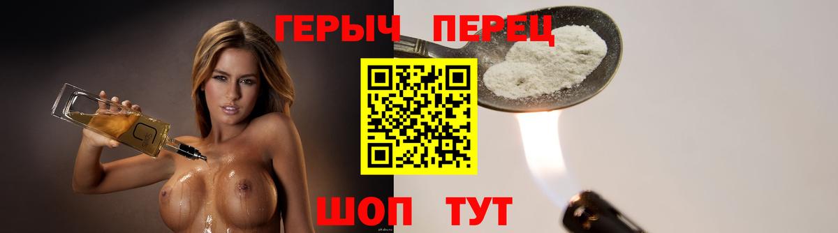 ГЕРОИН гречка Ессентуки