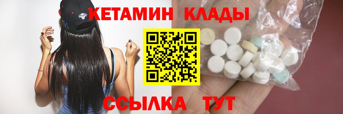 Кетамин ketamine  Вход с VPN  Ессентуки  Кетамин ketamine 