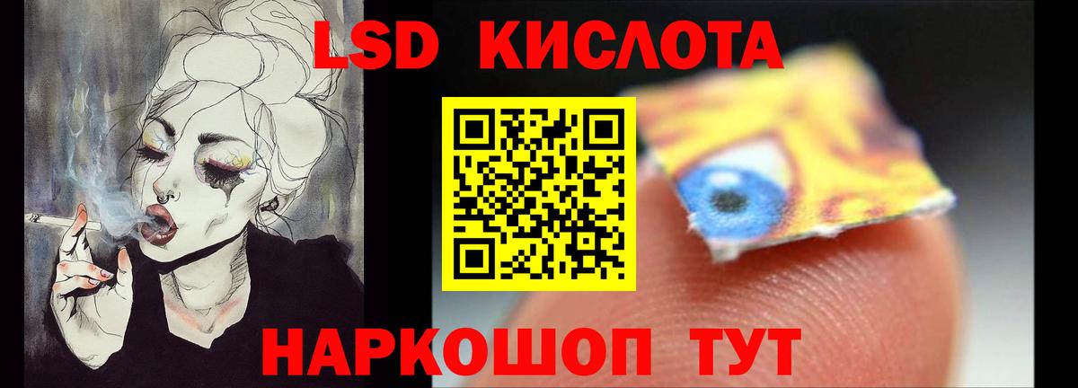 Лсд 25 экстази кислота Ессентуки