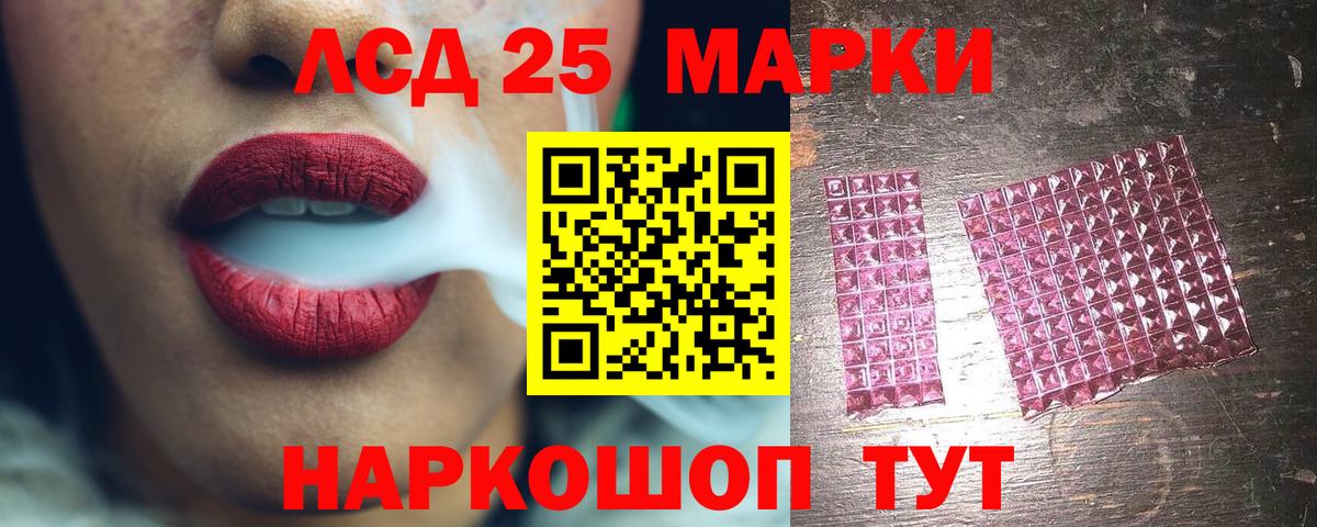 ЛСД экстази кислота  Вход с VPN  ЛСД экстази ecstasy  Лсд 25 экстази  Ессентуки 