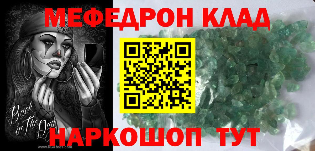 Меф  купить закладку  Ессентуки  МЕФ VHQ  Вход с VPN 