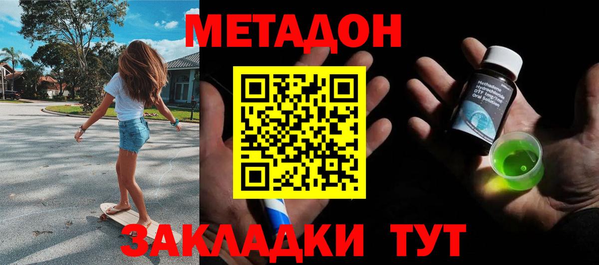 МЕТАДОН белоснежный  мега рабочий сайт  Ессентуки  Вход с VPN 