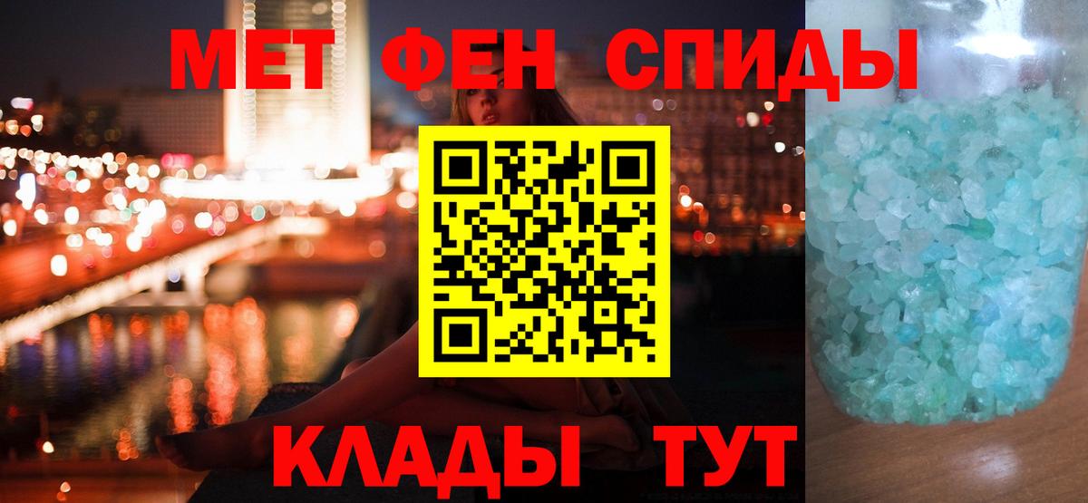 Метамфетамин пудра Ессентуки