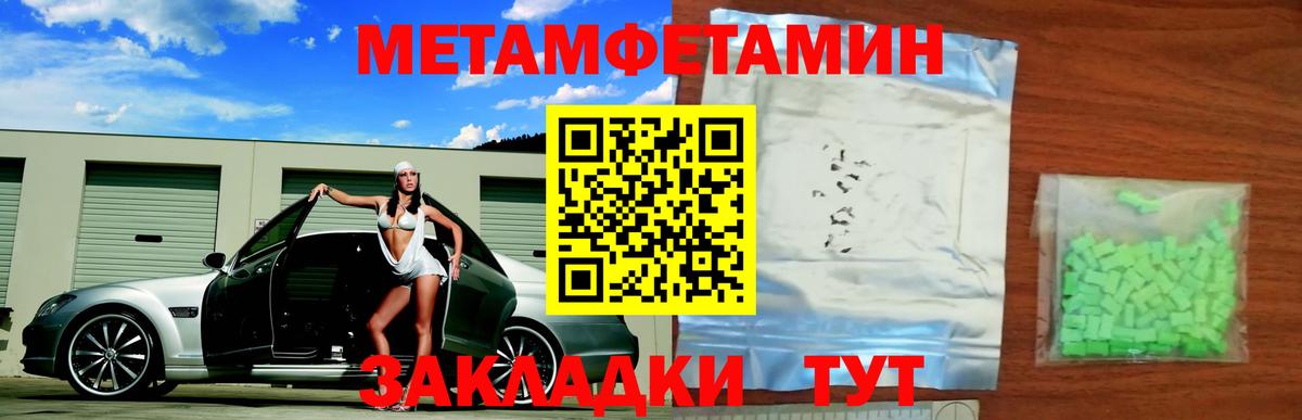 Ессентуки  Метамфетамин витя  Вход с VPN 