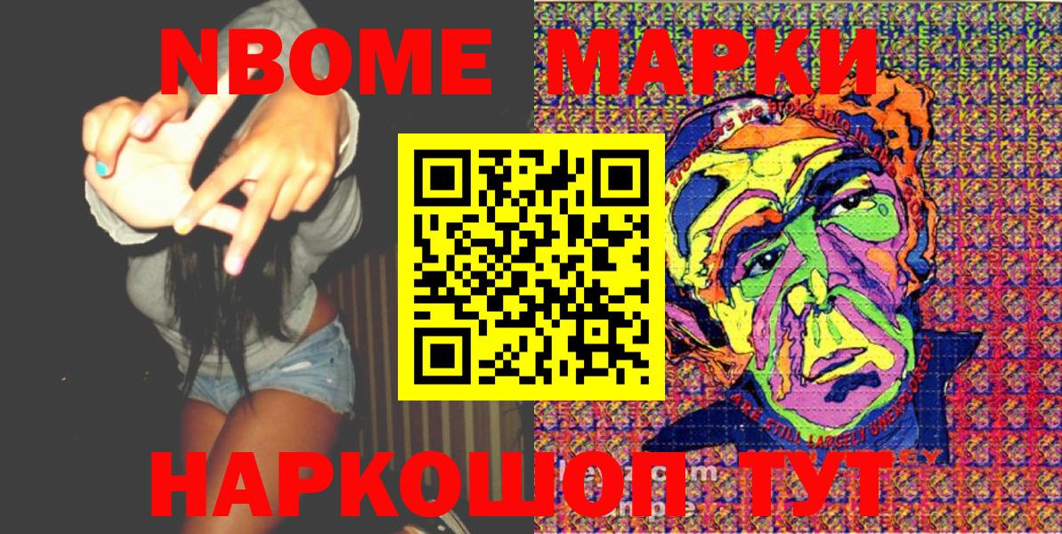 где продают   Вход с VPN  Ессентуки  Марки 25I-NBOMe 1500мкг 