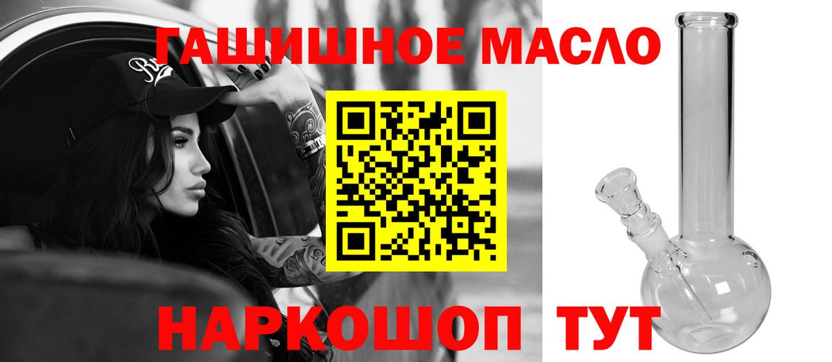 Дистиллят ТГК THC oil Ессентуки