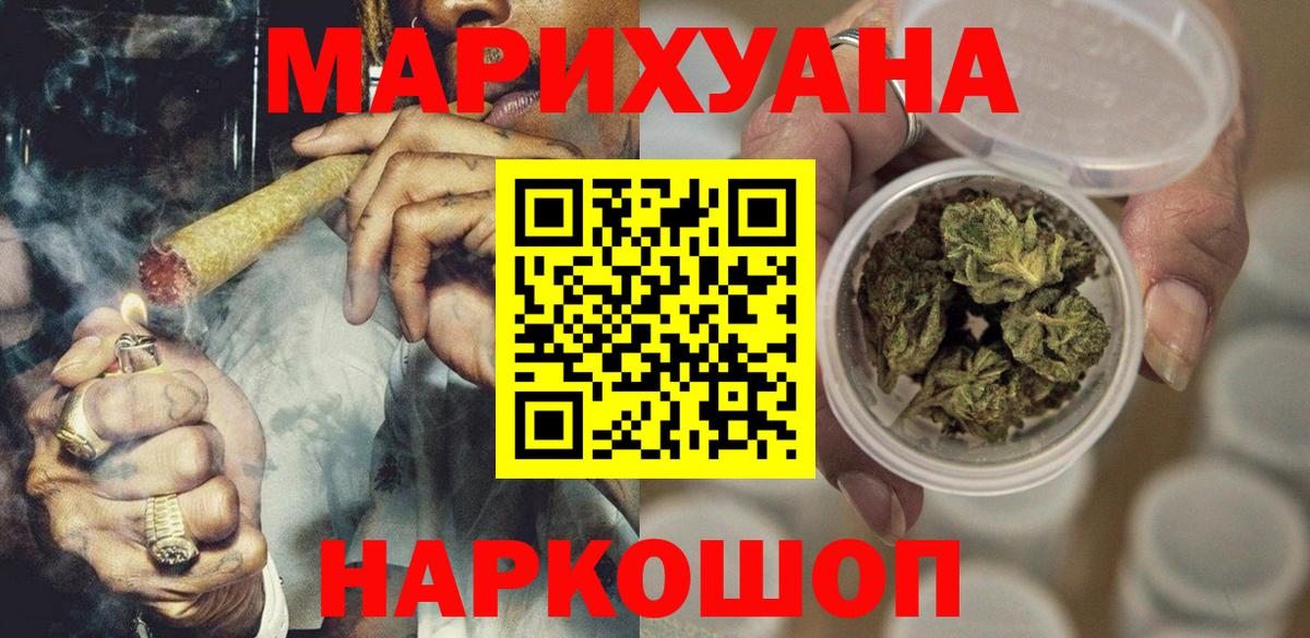 Канабис план  Бошки Шишки марихуана  Конопля планчик  Ессентуки  Вход с VPN 